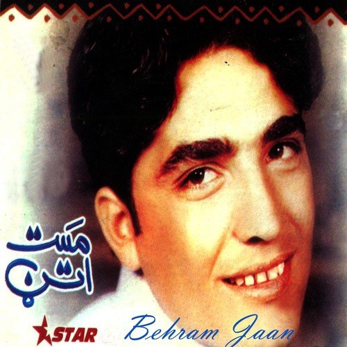 Behram Jaan Songs MP3 Download